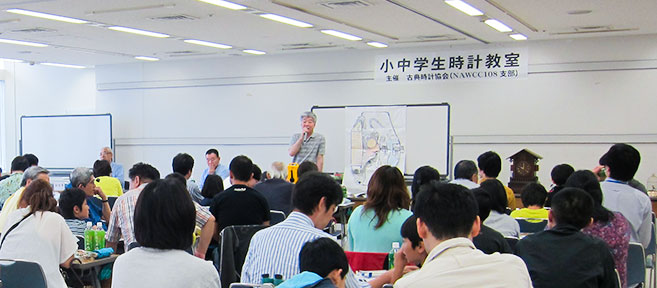 小中学生時計教室
